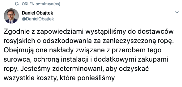 Польская компания требует у российской "Транснефти" компенсации за грязную нефть